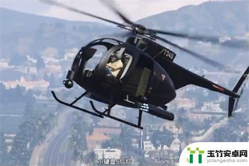 gta5怎么开太空飞机