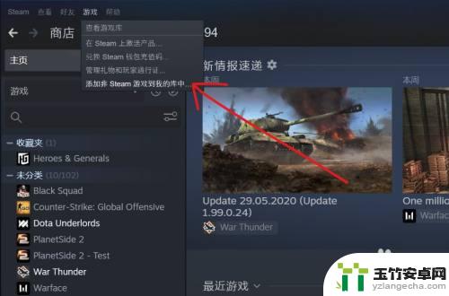 e宝怎么加steam的游戏