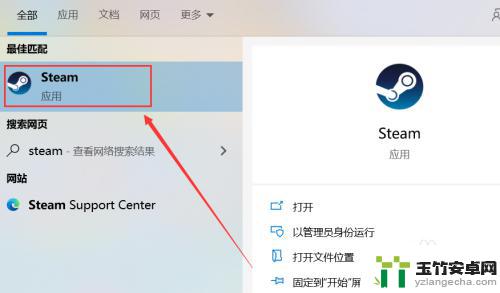 e宝怎么加steam的游戏