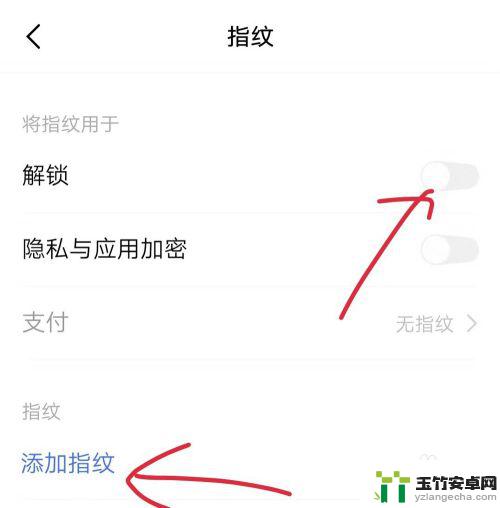 手机设置锁屏怎么设置