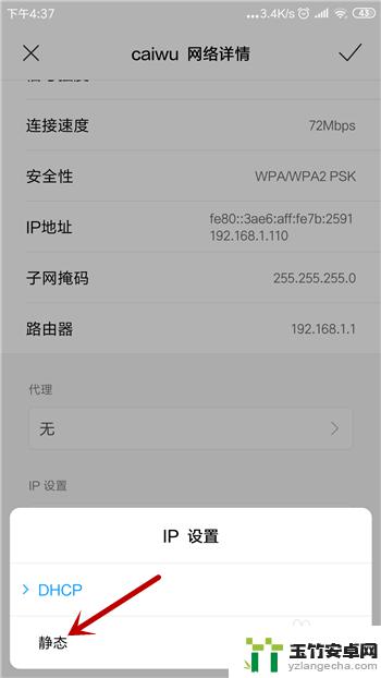 手机已经连接wifi但是无法访问网络