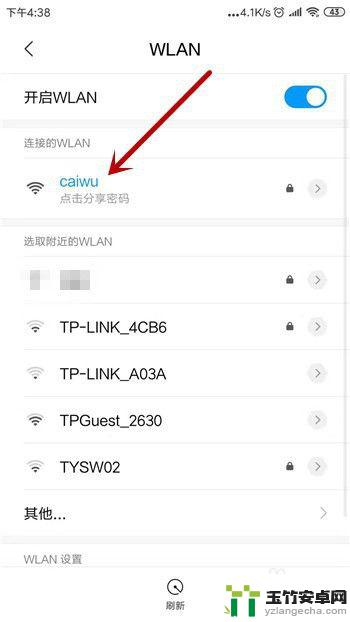 手机已经连接wifi但是无法访问网络