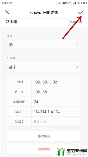 手机已经连接wifi但是无法访问网络