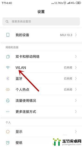 手机已经连接wifi但是无法访问网络