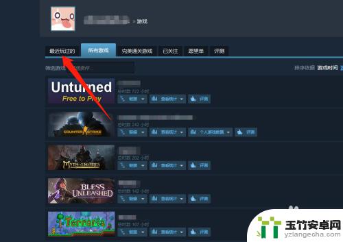 steam怎么显示玩过的游戏