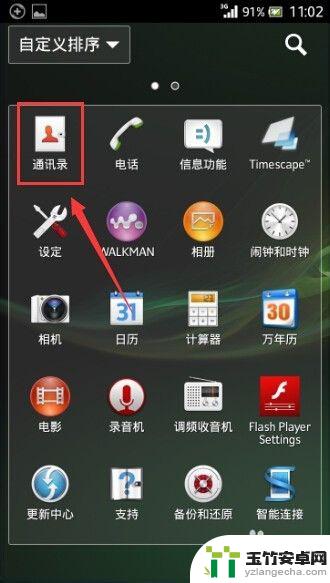 iphone怎么从sim卡导出联系人