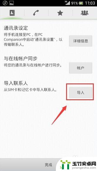 iphone怎么从sim卡导出联系人