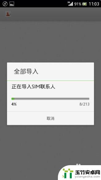 iphone怎么从sim卡导出联系人