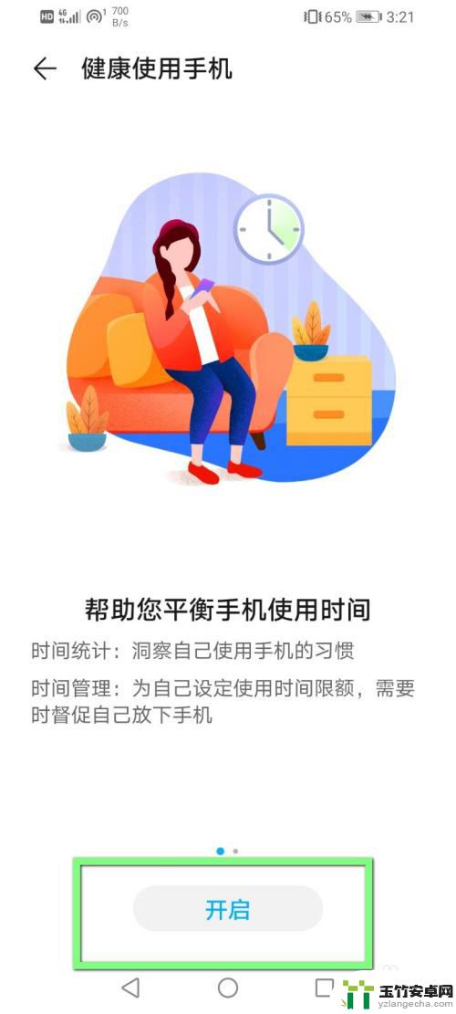 怎么让游戏在手机中看不见