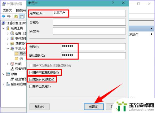 电脑如何改位置共享给手机