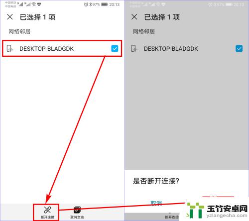 电脑如何改位置共享给手机