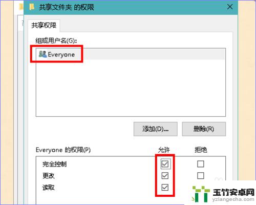 电脑如何改位置共享给手机