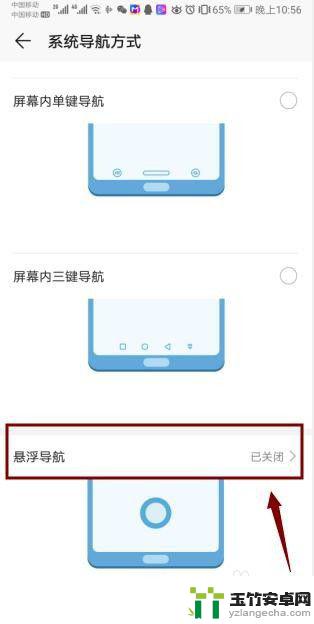 联想手机悬浮窗怎么设置