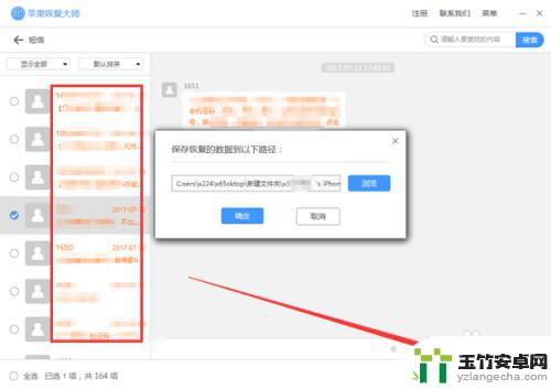 苹果手机怎么预存短信