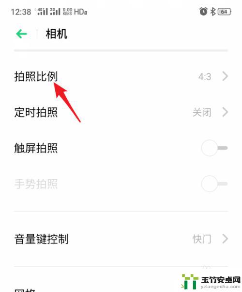 手机如何调整相机参数比例