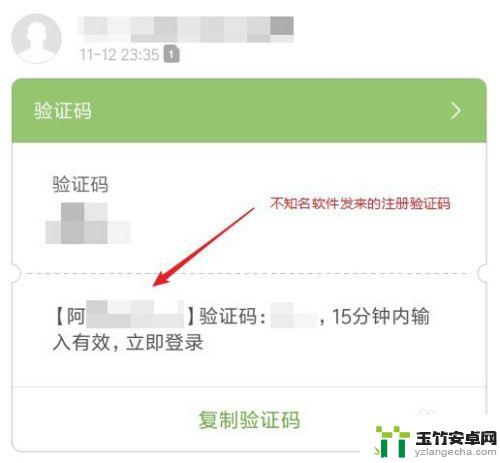 手机收到qq登录验证码是怎么回事