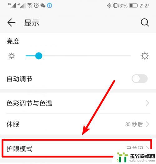 华为手机有夜间模式