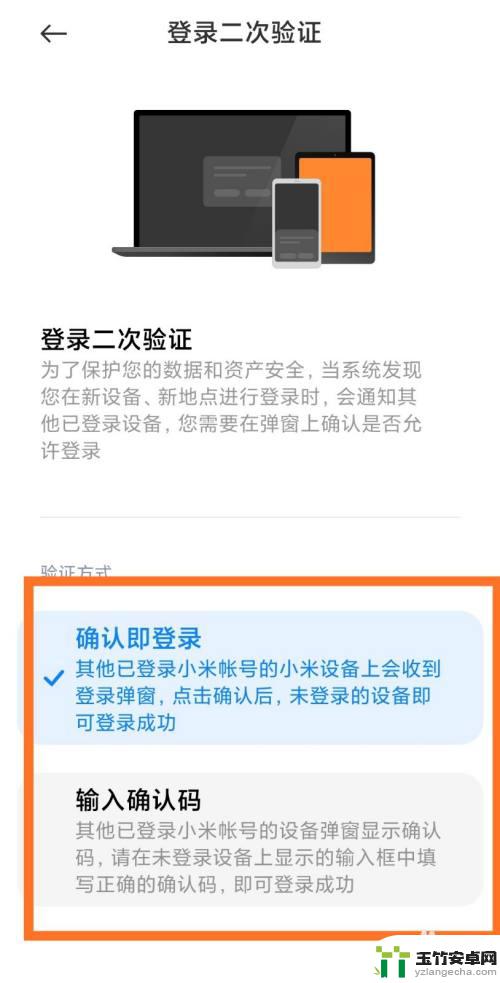 小米手机如何打开双重验证