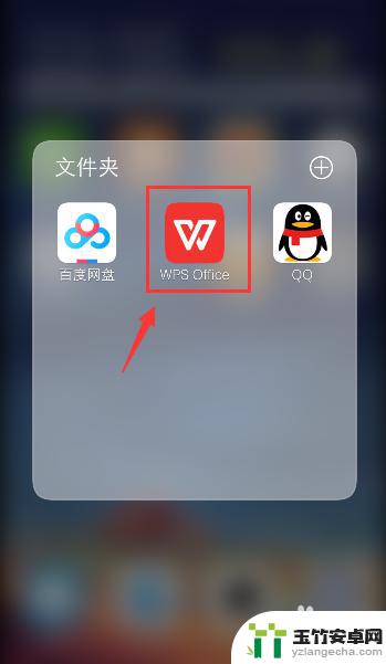 wps忘保存的文档还能找到吗手机