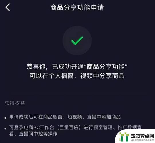 抖音橱窗有人下单了怎么办