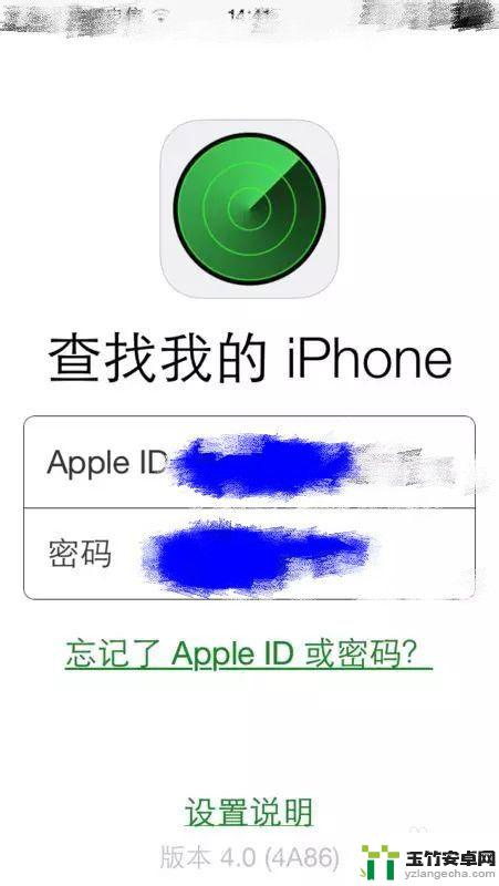 如何找到丢失的苹果手机