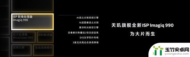 全新一代安卓性能天花板 天玑9300带领安卓阵营迈入全大核计算时代