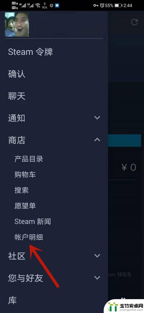 steam手机端怎么查17位id