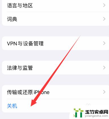 粘贴自iphone弹窗卡住 快速解决