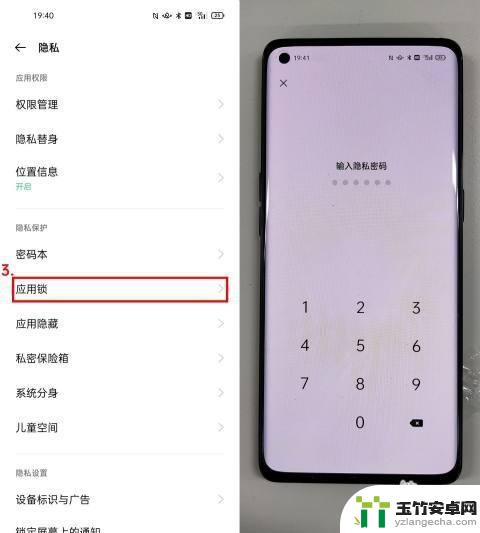 怎样锁住手机的某个应用oppo