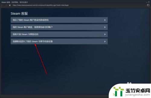 steam密码忘了手机号也换了怎么办