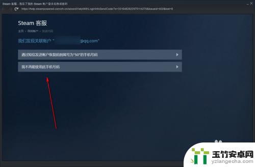 steam密码忘了手机号也换了怎么办
