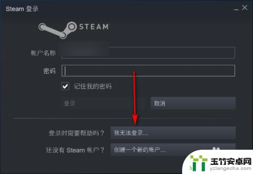 steam密码忘了手机号也换了怎么办