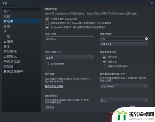 steam调出后台快捷键怎么换