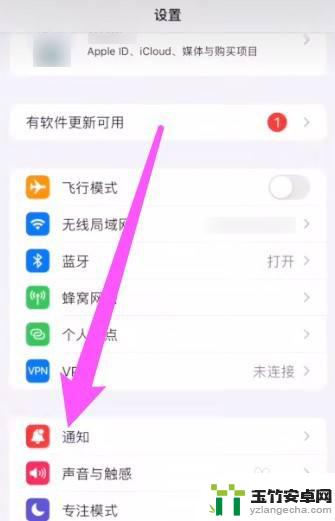 iphone13家庭警告屏幕动不了如何关闭