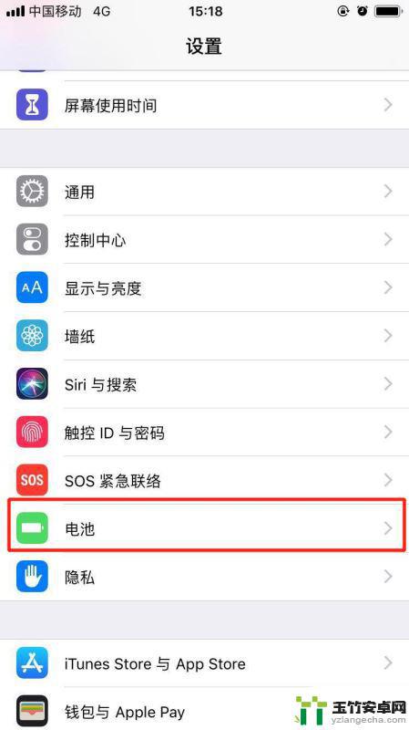 苹果手机电池电量显示怎么设置