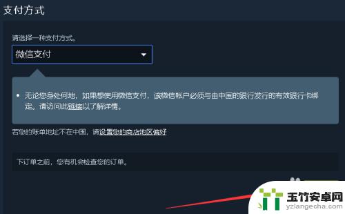 steam充值报错steam错误