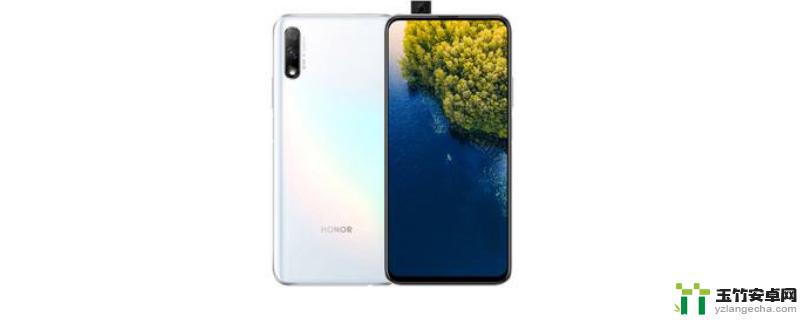 honor9x是什么牌手机