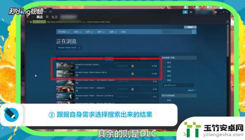 在steam怎么搜索怪物猎人