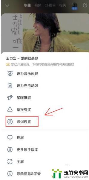 苹果手机酷狗怎么显示歌词到桌面