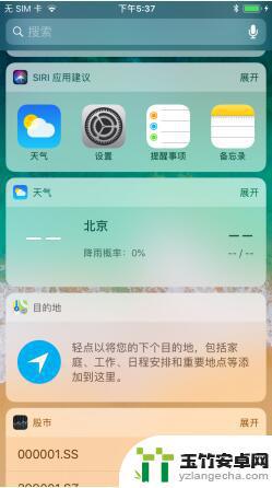 苹果手机没有天气预报怎么设置