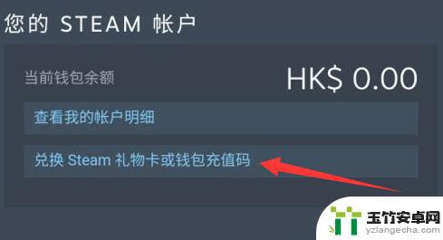 steam怎么买阿根廷比索