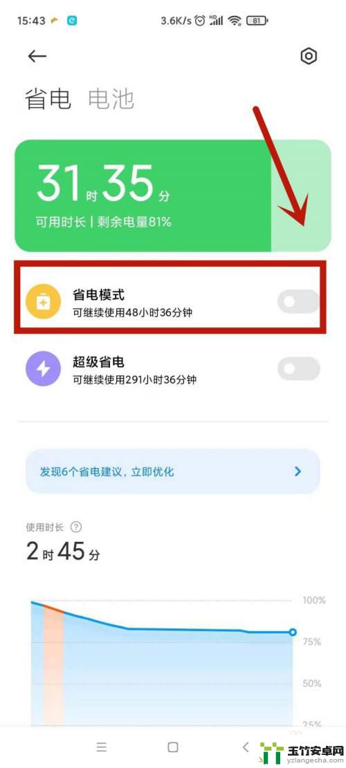 小米手机降温功能怎么开