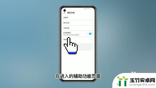 挡住手机听筒就黑屏怎么取消华为