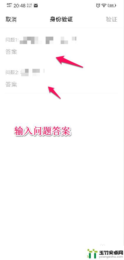 vivo手机忘记密码怎么设置问题解锁