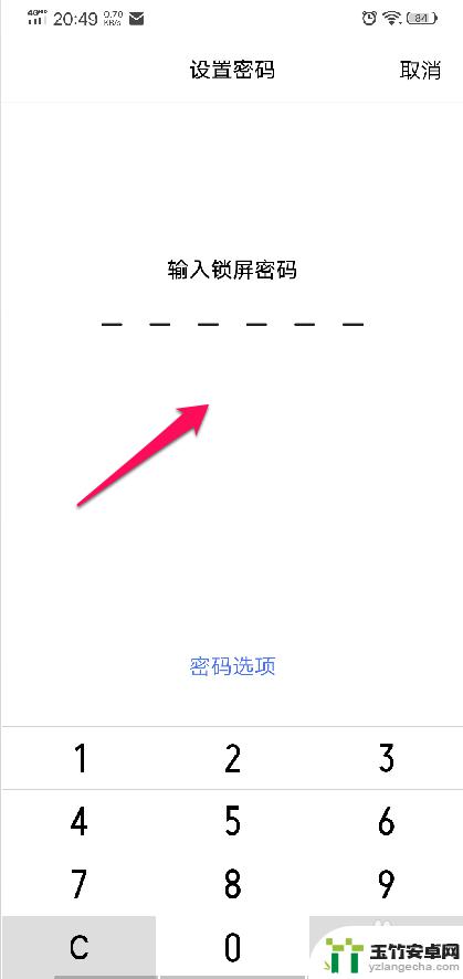 vivo手机忘记密码怎么设置问题解锁