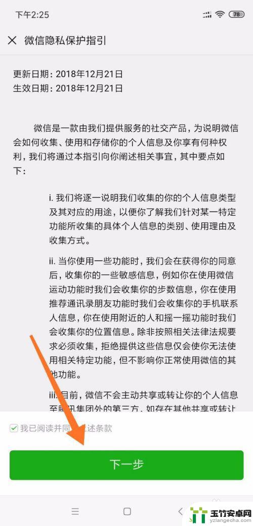 微信手机卡丢了怎么换绑