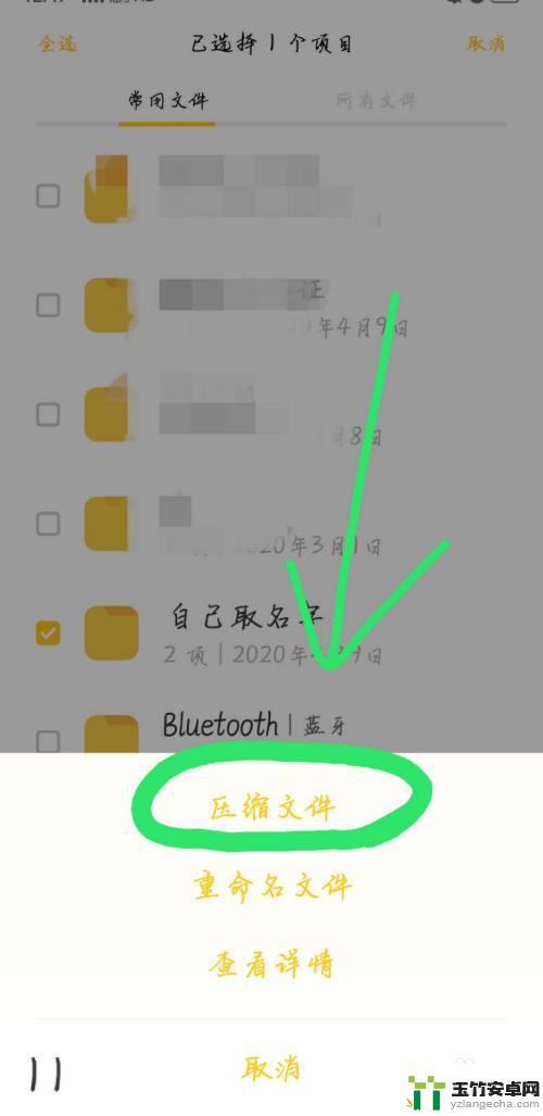 文件夹在手机上怎么压缩