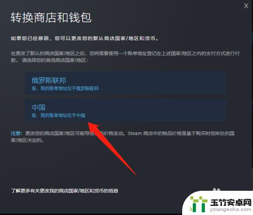 如何访问steam俄区商店