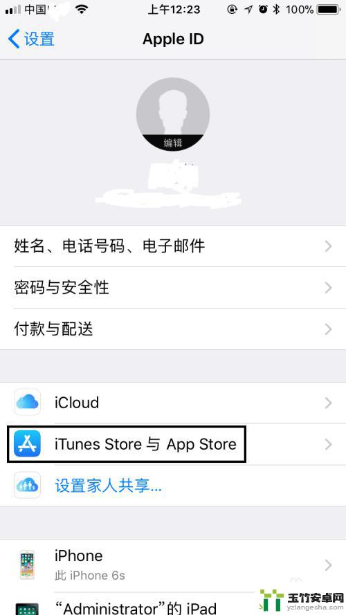 萍果手机的apple id是怎么样?