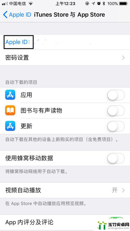 萍果手机的apple id是怎么样?